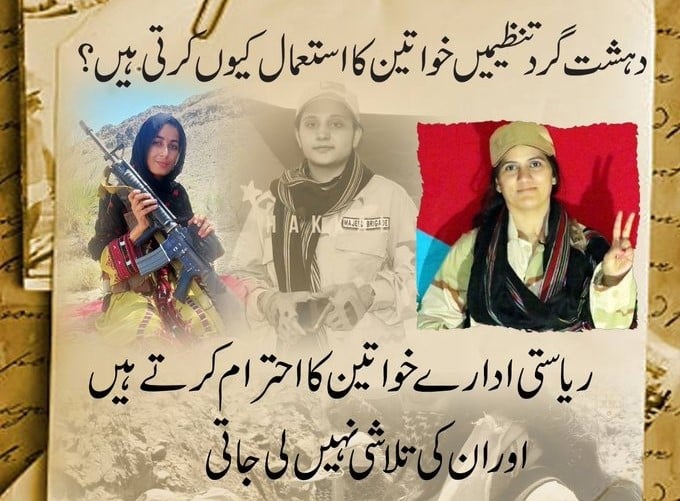 How terrorists exploit, manipulate women in Balochistan