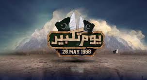Government Announces Public Holiday Across Balochistan on Youm-e-Takbeer
