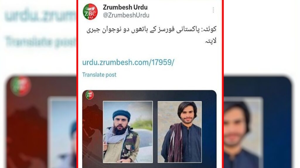 Fact checking BLA’s Quetta disappearance claims