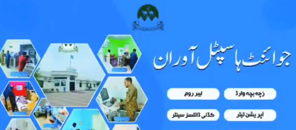 Awaran Joint Hospital: A landmark of healthcare progress in Balochistan