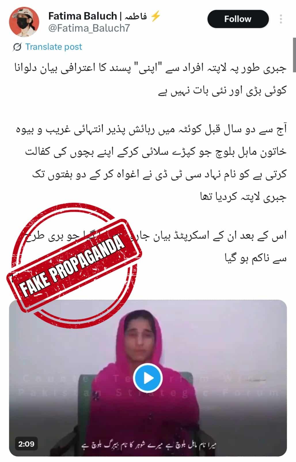 False propaganda by Indian social media accounts on Mahal Baloch case exposed