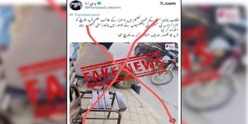 The claim of Fareed Baloch’s missing real or fake?