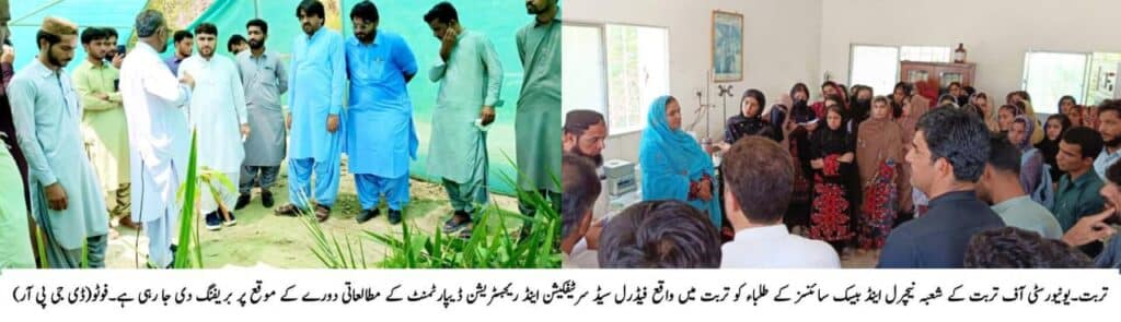 Students from the University of Turbat gained hands-on experience in agriculture during a recent educational tou
