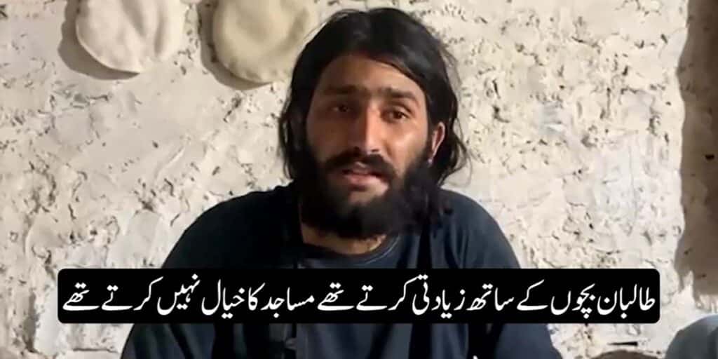 Surrendered militant exposes shocking crimes of Khawarij, Gul Bahadur group