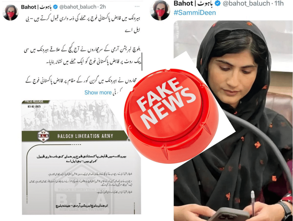 Bahoot Baloch" exposed as Indian propaganda operative