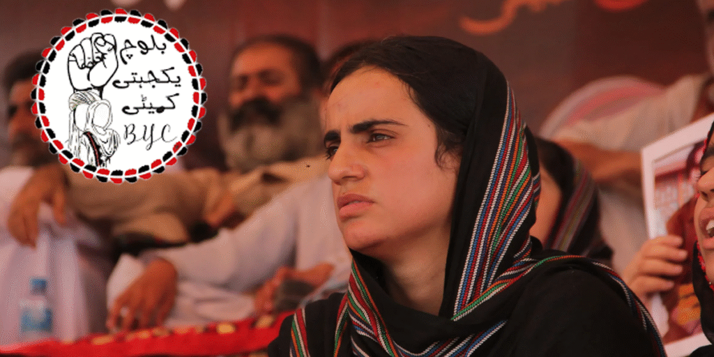 Supreme Court Refers Mahrang Baloch Bail Plea to Practice and Procedure Committee