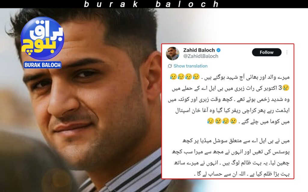 Zahid Baloch's posts on social media platform X, his family's home in Zehri was attacked on the night of October 3 by armed men he identified as belonging to the Baloch Liberation Army (BLA).
