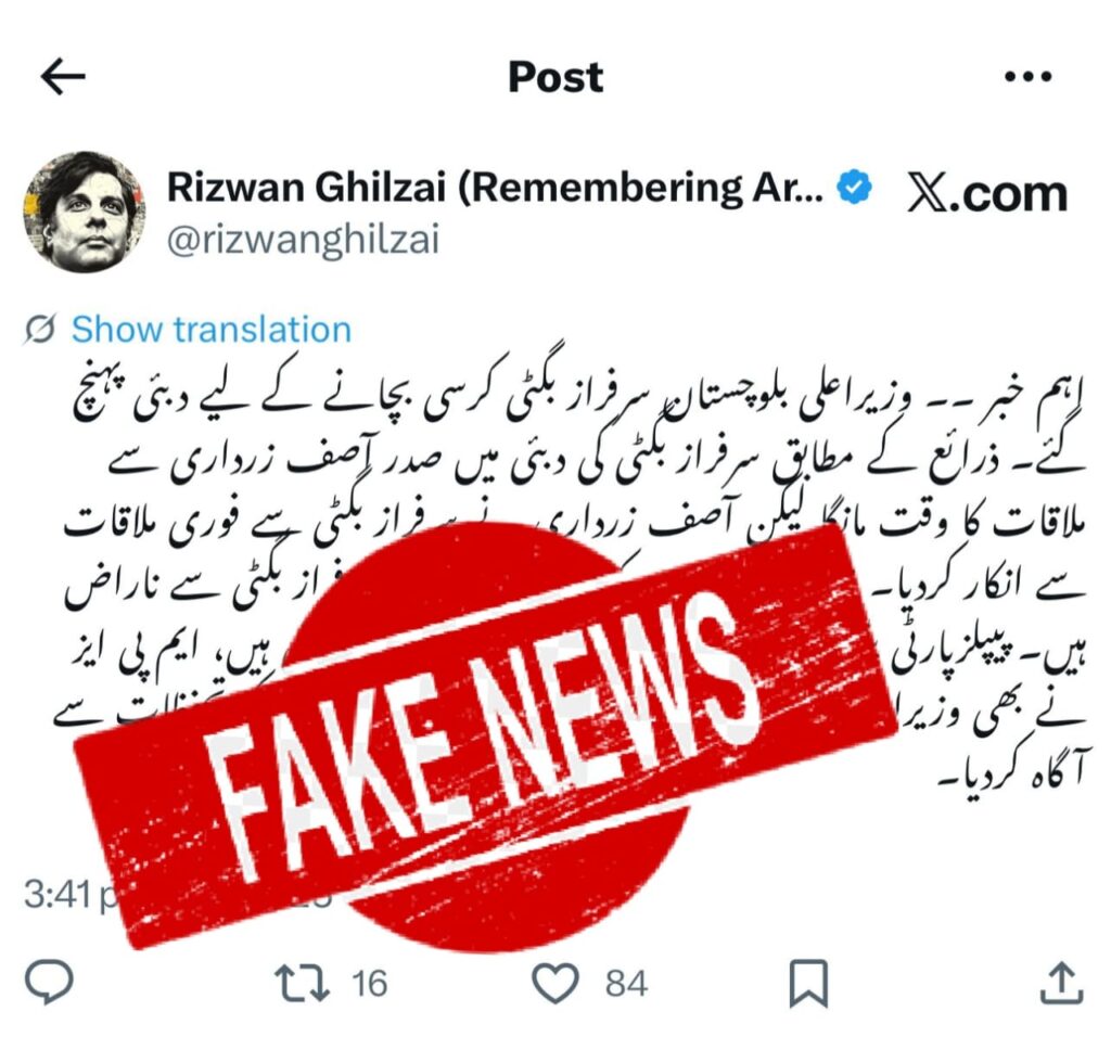 Fake news alert: Balochistan CM–President meeting rumors declared baseless