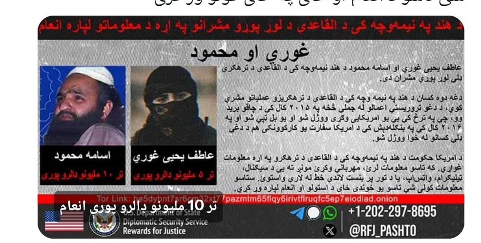 $10 Million Reward for AQIS Emir as U.S. Targets Resurgent Al Qaeda in Afghanistan