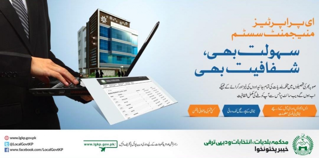 KP introduces Computerized Land Record System, bringing transparency to property management