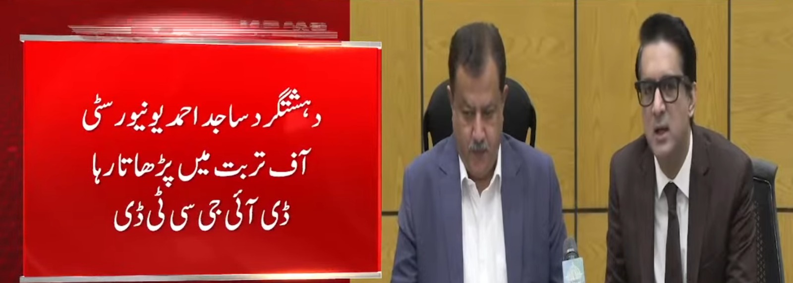 University of Turbat Lecturer Arrested