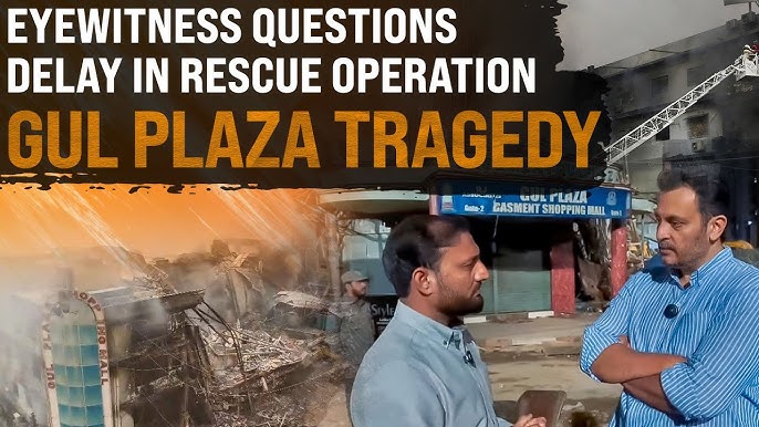Eyewitness testimonies add new twist in Gul Plaza tragedy case