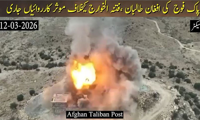 Pakistan Army Targets Taliban Posts Along Afghanistan Border in Tull Sector