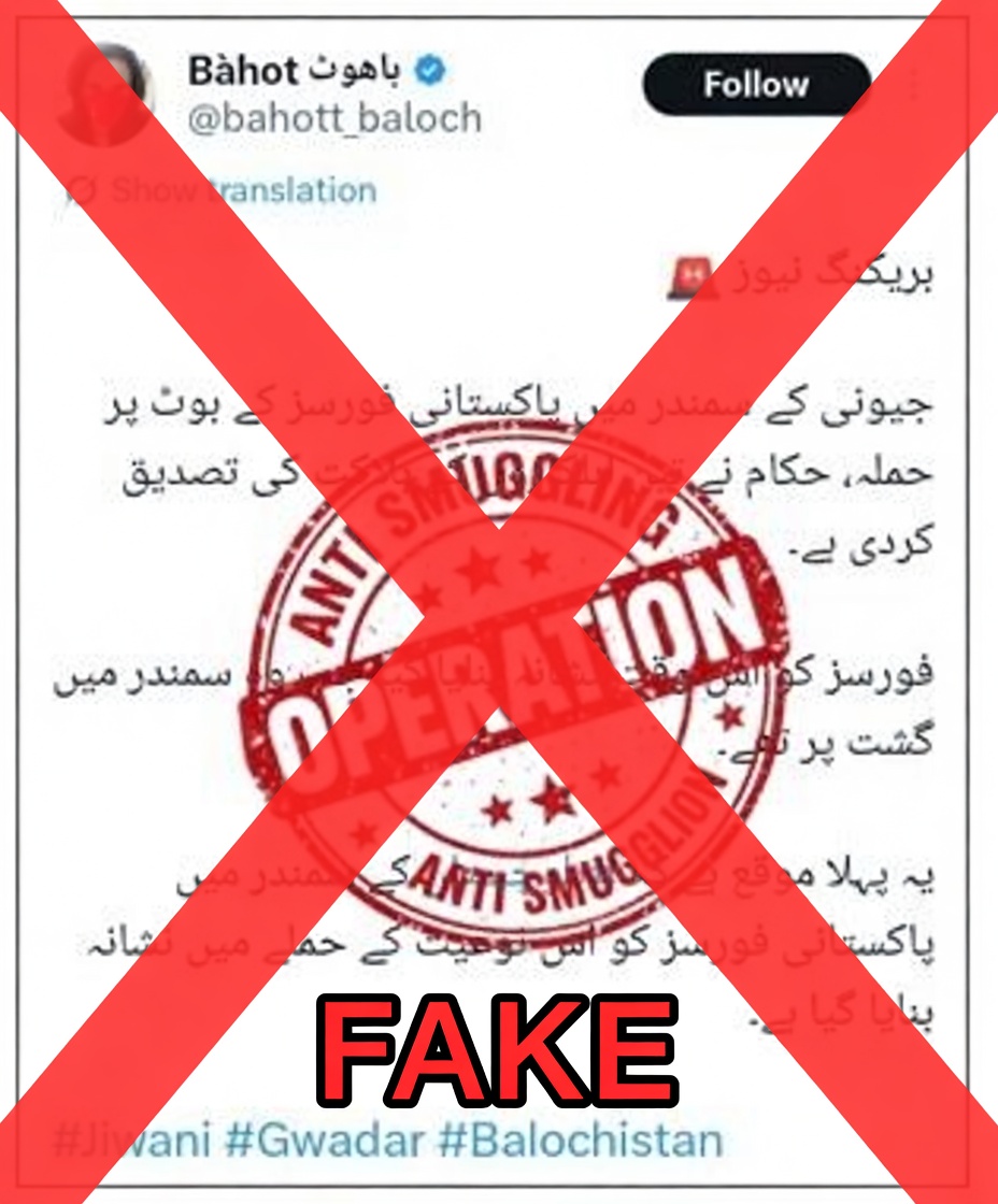 A Post regarding anti-smuggling operation found fake