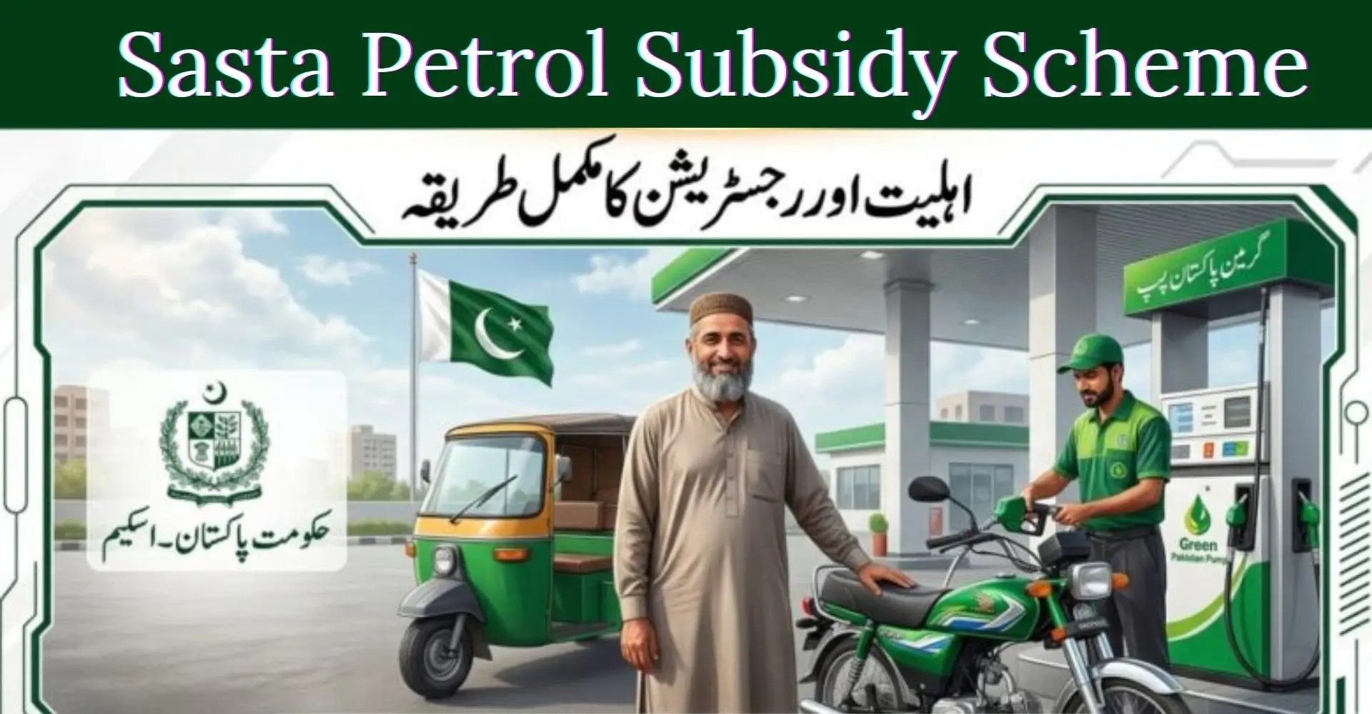 Online applications for petrol subsidy launched, simplified procedure introduced