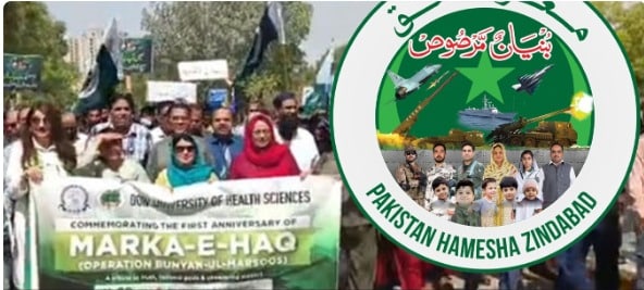 Marka-e-Haq Anniversary: Dow University Stages Solidarity Rallies in Support of Armed Forces