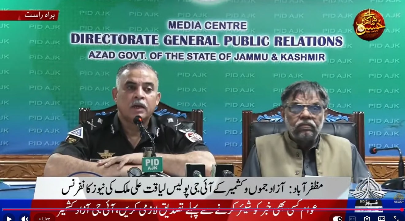 IG Muzaffarabad Rejects BBC Report, Warns of Hybrid Warfare