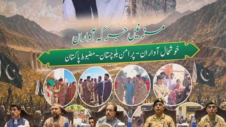 CM Bugti Stresses Unity for Peace in Balochistan