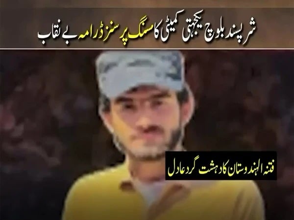 BYC Drama Exposed: Another Missing Person Identified as Militant