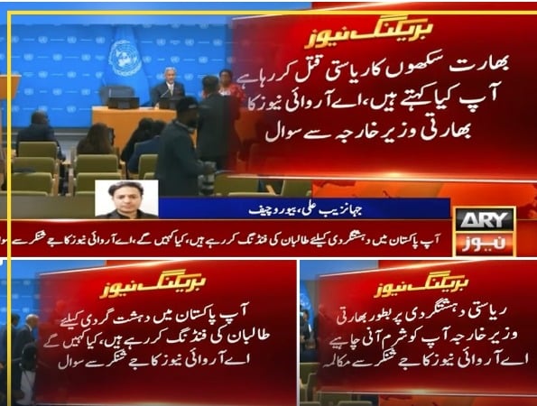 Pakistani Journalist Confronts Indian External Affairs Minister Jaishankar at the United Nations General Assembly Over State-Sponsored Terrorism